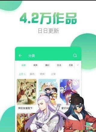 青青漫画app