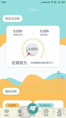 儿童护眼
