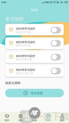 儿童护眼