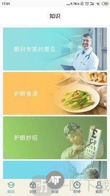 儿童护眼