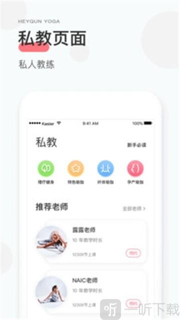 小黑裙瑜伽