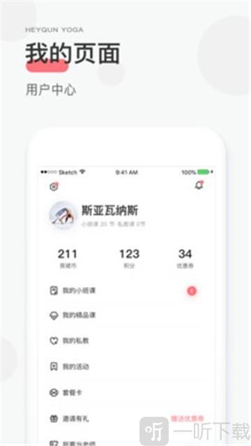 小黑裙瑜伽