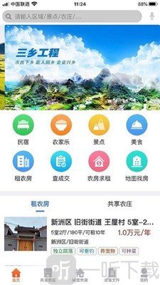 乡愁荟
