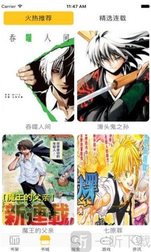 黑布漫画