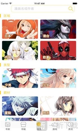 黑布漫画