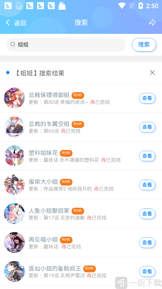 思慕漫画