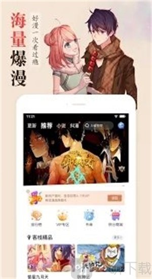 漫客栈漫画