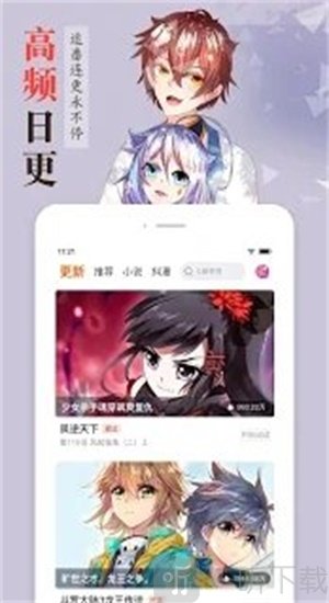 漫客栈漫画