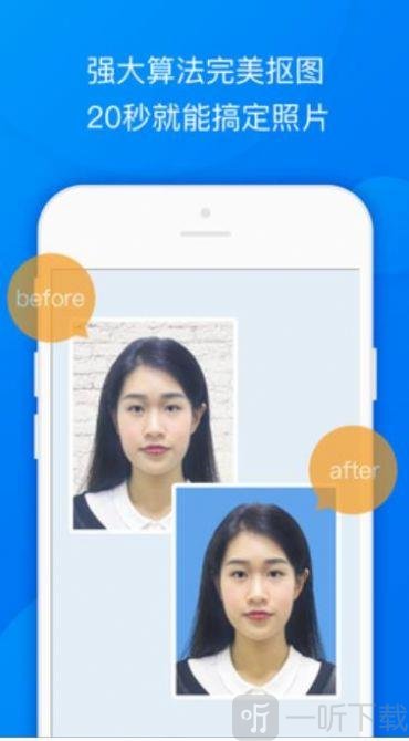 证件照美颜相机