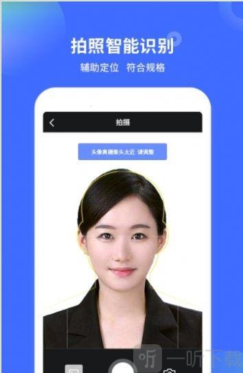 证件照美颜相机