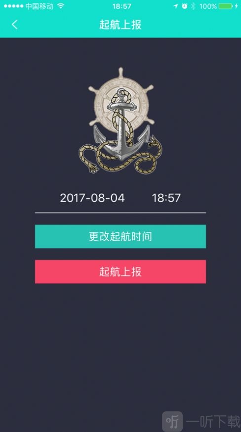 捕捞日志