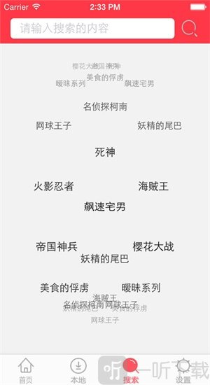天狐漫画最新版