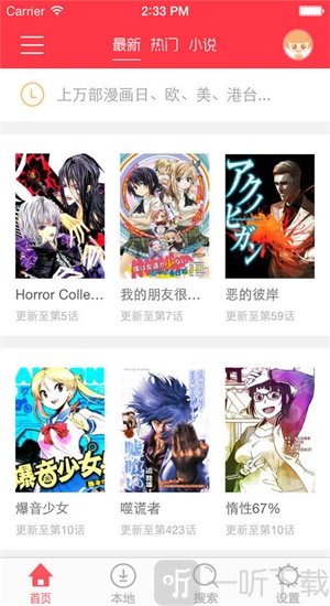 天狐漫画最新版