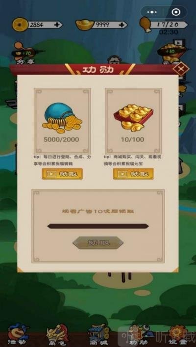 三国英雄诀