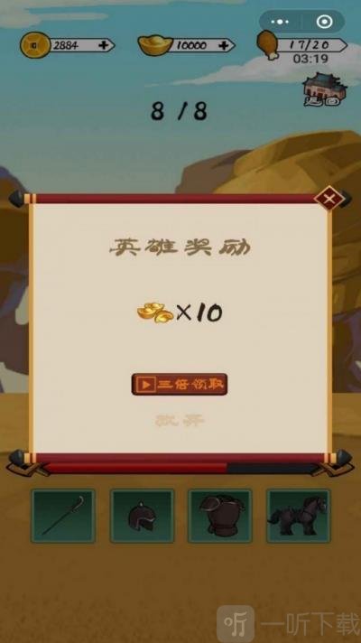 三国英雄诀