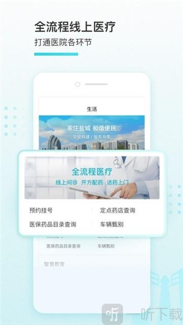 我的盐城