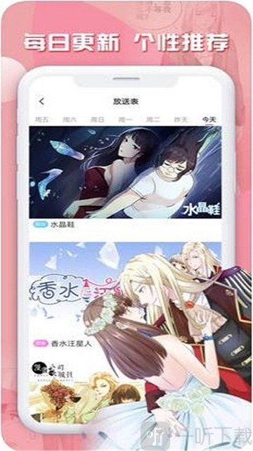 彼卡漫画