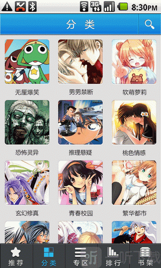 嗨漫画安卓版