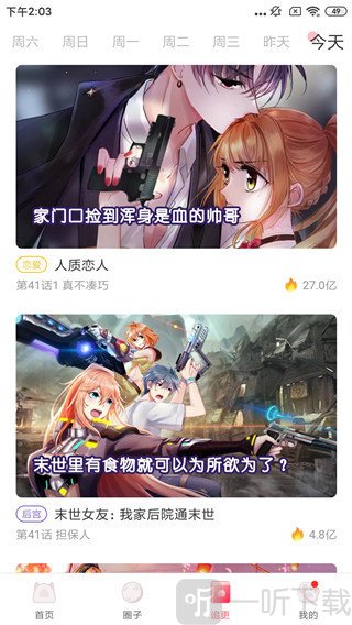 狒狒漫画