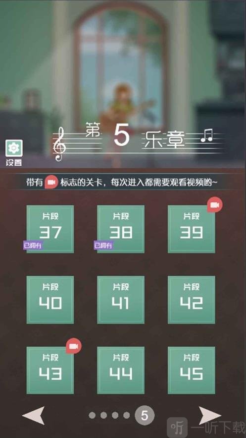 音符点点消
