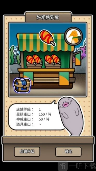 当个鳗鱼神游戏