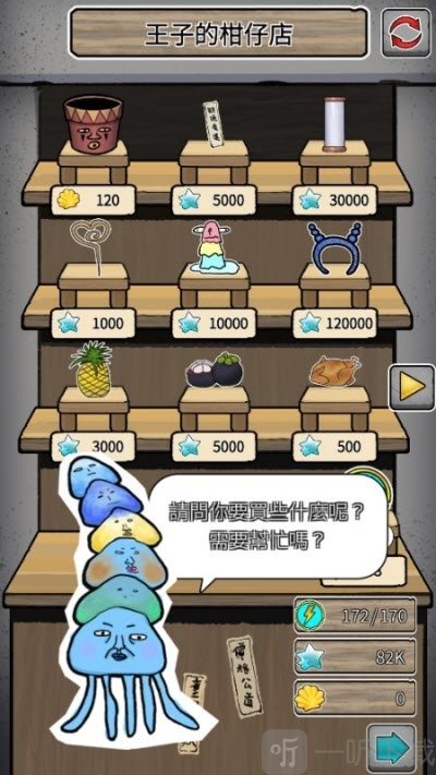 当个鳗鱼神游戏