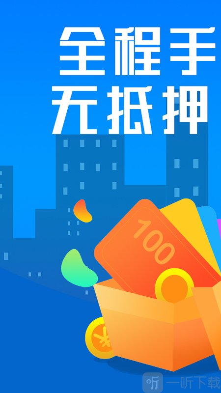 借钱站台