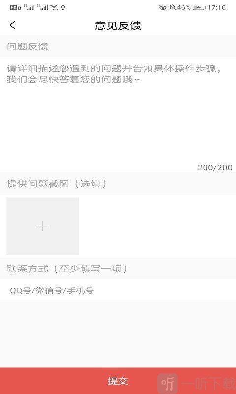 悦看书屋app