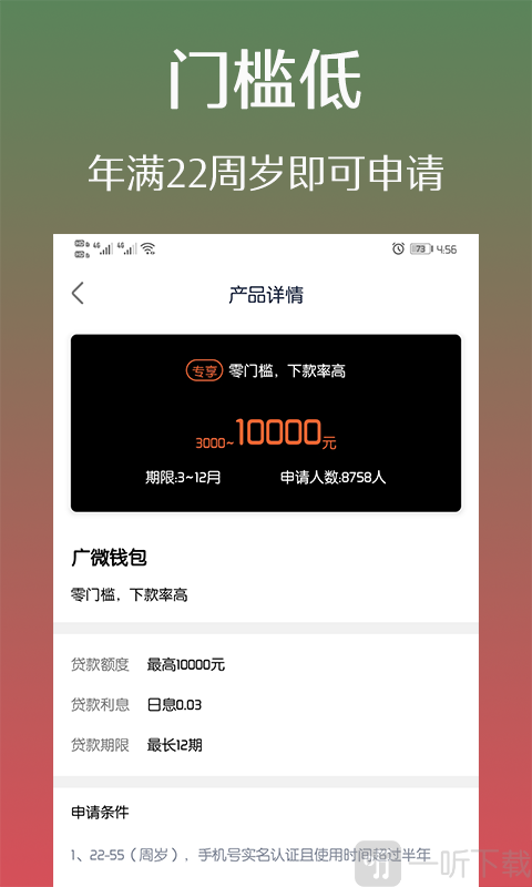八借