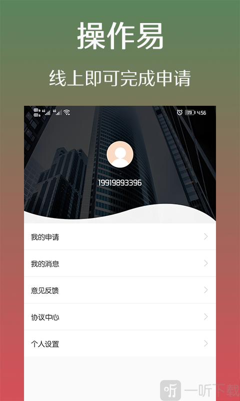 八借