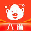 八借