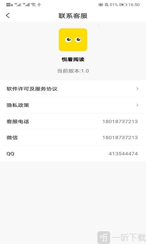 悦看书屋app