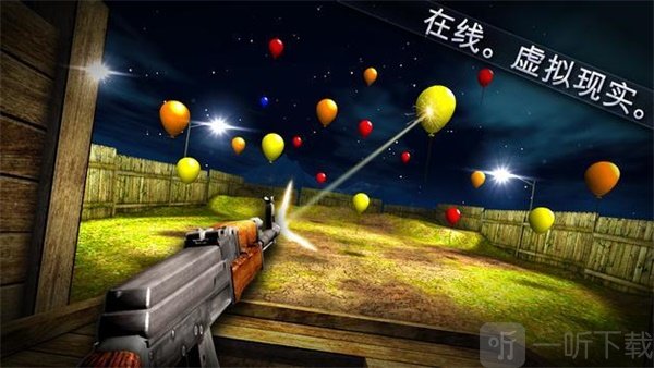 射击表演秀2