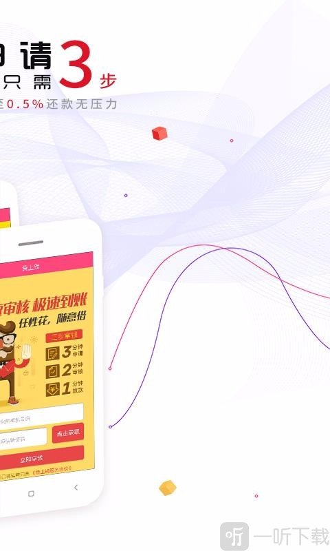 51借钱贷
