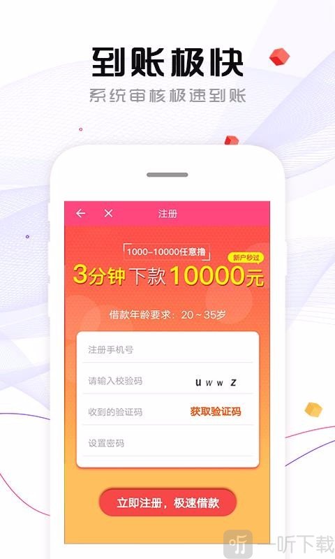51借钱贷
