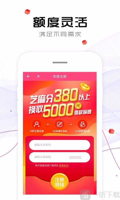 51借钱贷