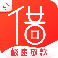 51借钱贷