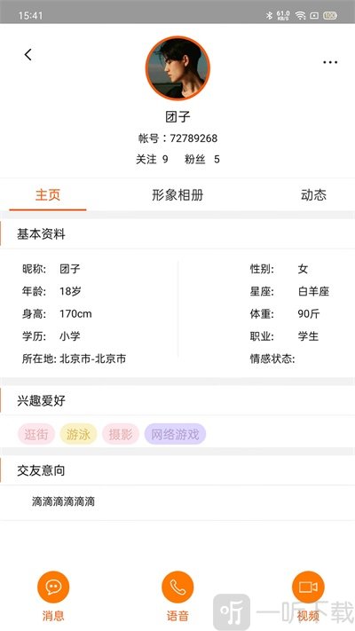 辣聊