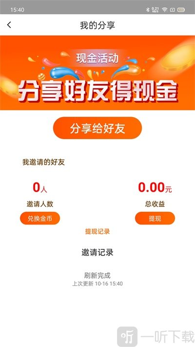 辣聊