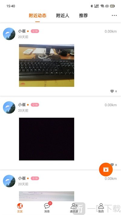 辣聊