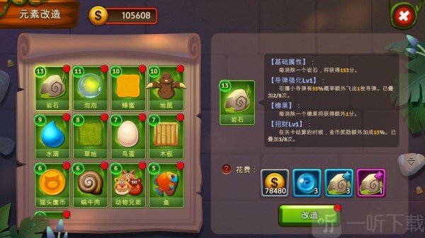 神秘元素消消乐