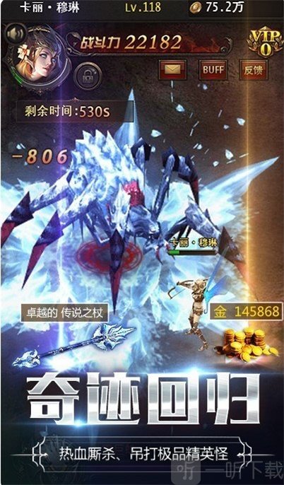 奇迹之光