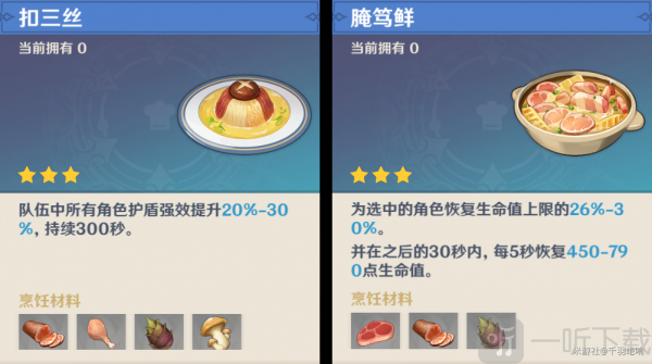 原神怎么快速获得竹笋 快速采集竹笋路线分享
