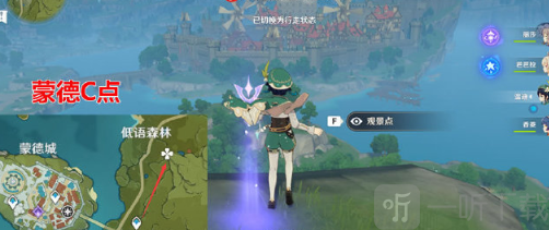 原神蒙德城地区的地理志在哪 蒙德地区地理志分布位置一览