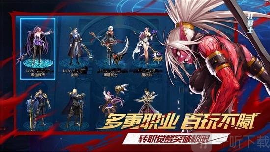 封印地下城手机版