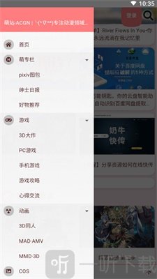 hhzacg萌站