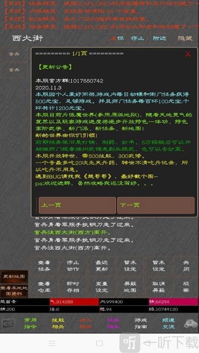 江湖奇功录