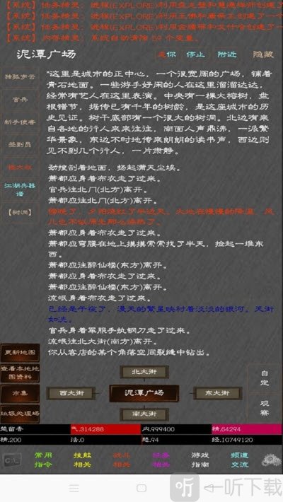 江湖奇功录
