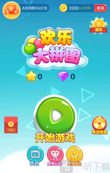 欢乐大拼图