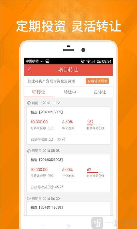 小微钱铺